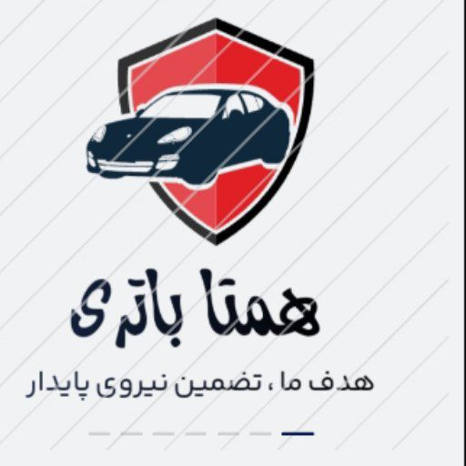 همتا باتری