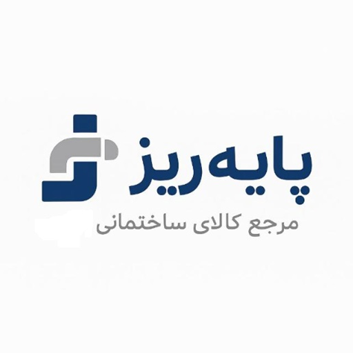 پایه ریز