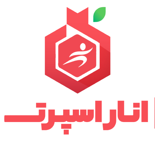 انار اسپرت