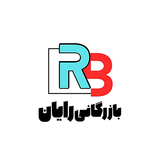 بازرگانی رایان