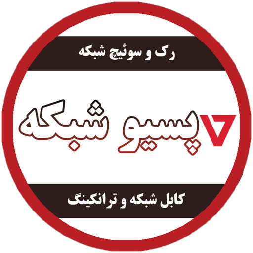 پسیوشبکه