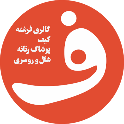 کیف گالری فرشته