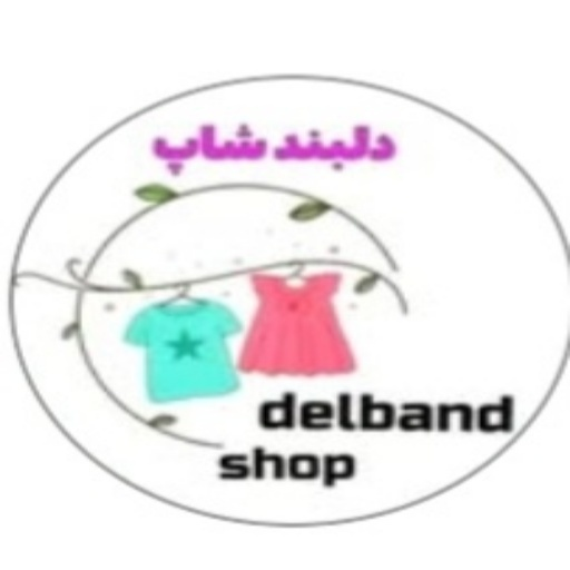 دلبند شاپ