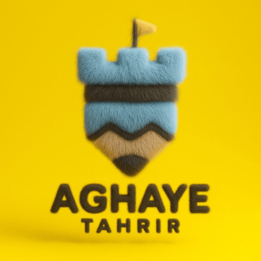 آقای تحریر مشهد