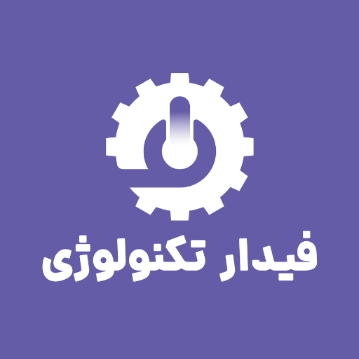 فیدار تکنولوژی آسیا