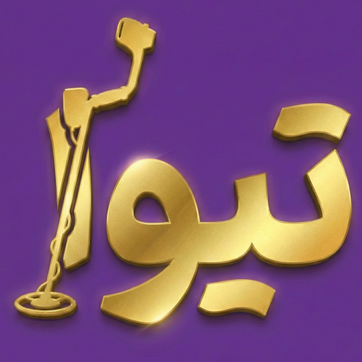 فلزیاب تیوا