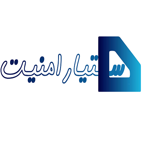 دستیار امنیت