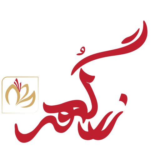 زعفران زرگهر