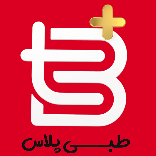 طبی پلاس