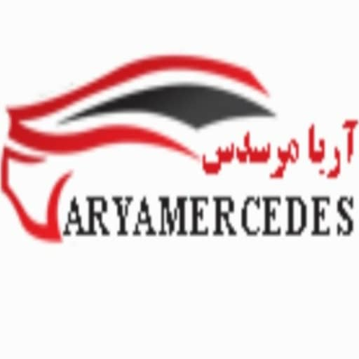 آریا مرسدس