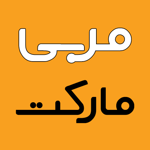 مربی مارکت