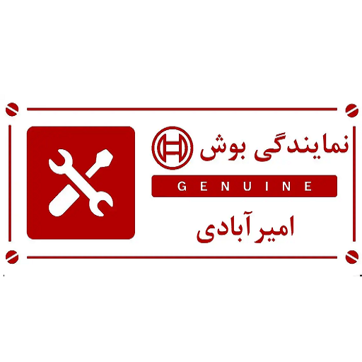 بوش امیرآبادی