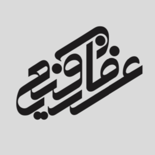 چرخ عرفان رفیع