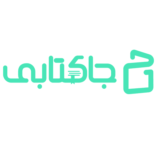 جاکتابی