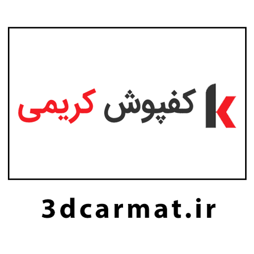 کفپوش تری دی کارمت