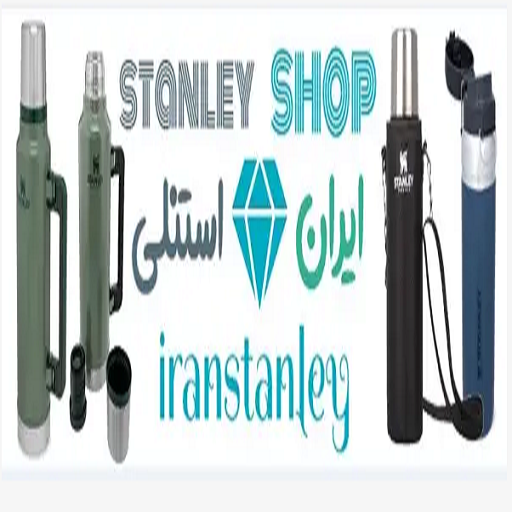 ایران استنلی