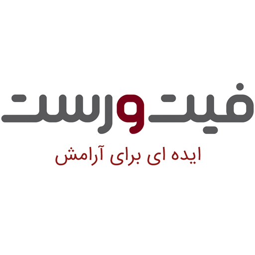 فیت و رست زعفرانیه