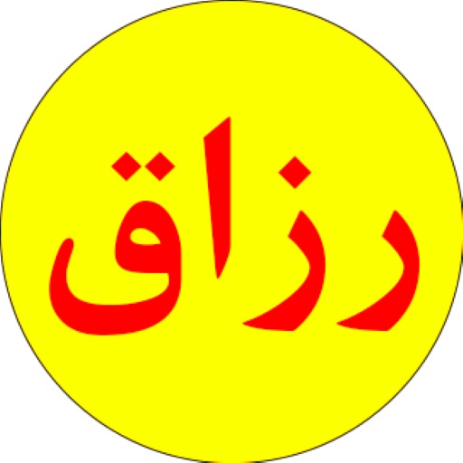 ابزار رزاق