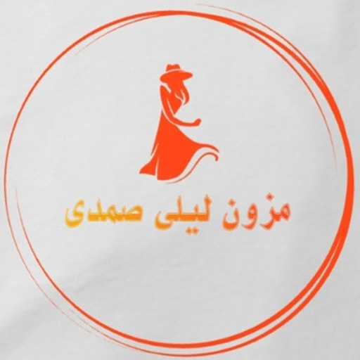 مزون صمدی فرد