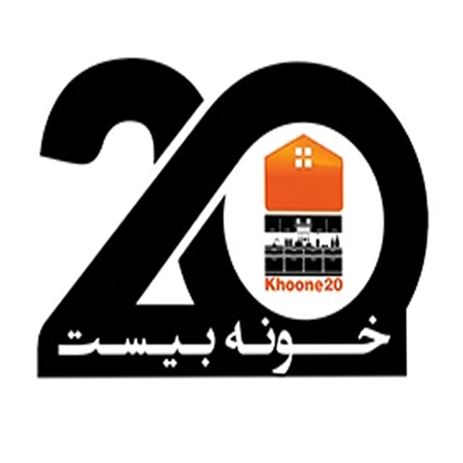 خونه20