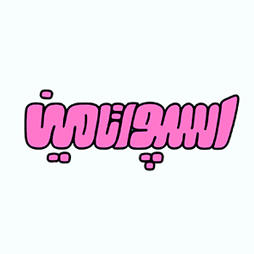 اسپورتامین