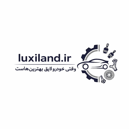 لوازم یدکی لوکسی لند