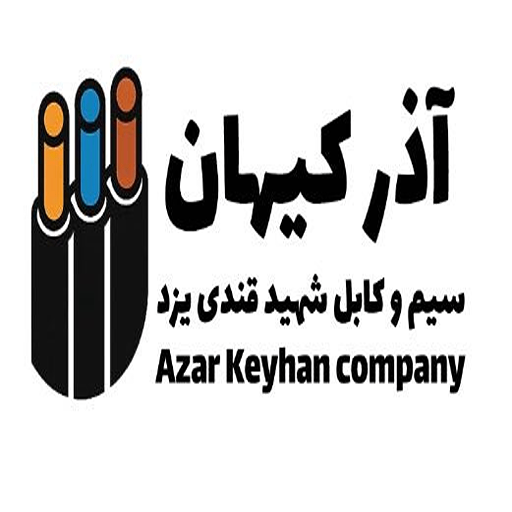 آذر کیهان کابل