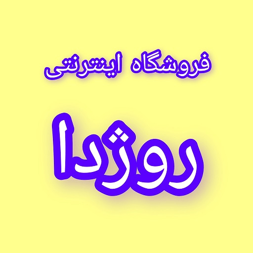 روژدا شاپ