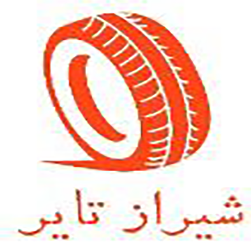 شیراز تایر