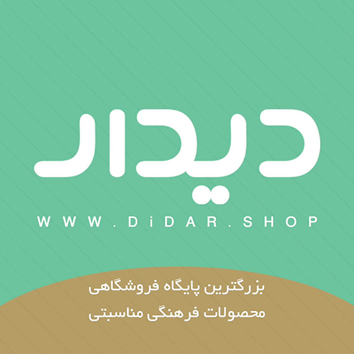 دیدار شاپ