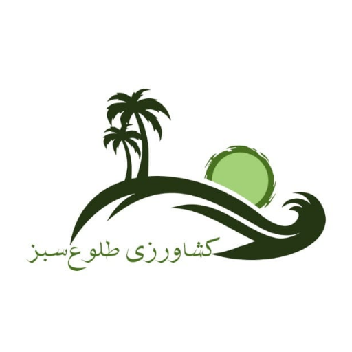 کشاورزی طلوع سبز