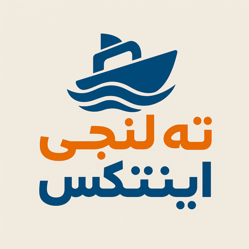 ته لنجی اینتکس