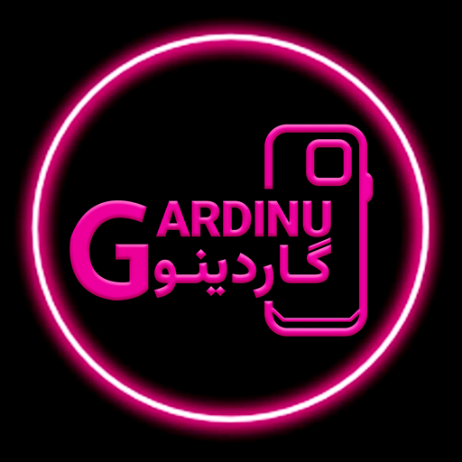 گاردینو استور