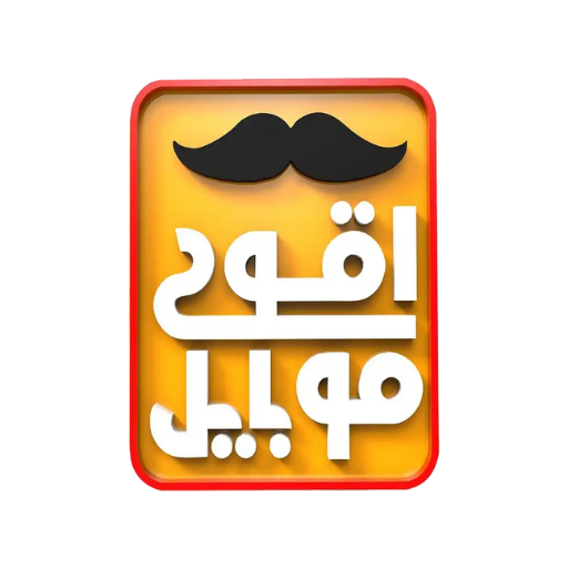 آقوی موبایل