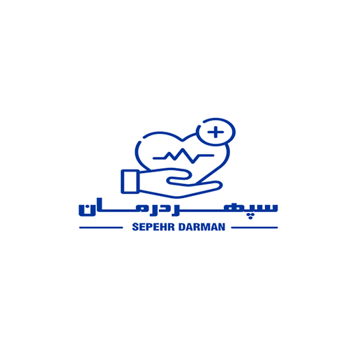 درمان سپهر