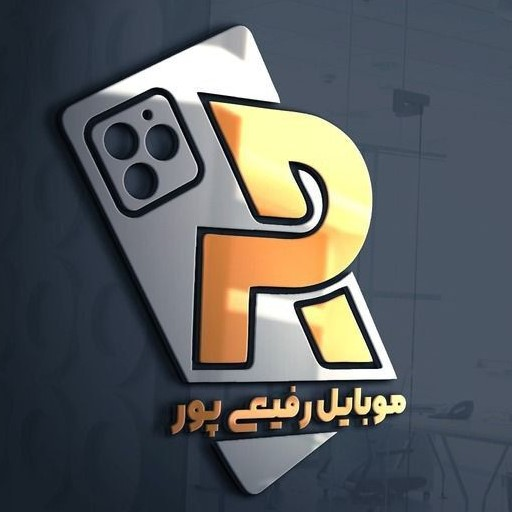 موبایل رفیعی پور