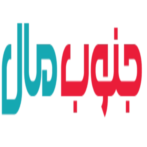 مشخصات و سابقه پیگیری سفارشات فروشگاه جنوب مال دات کام | ترب