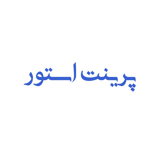 پرینت استور