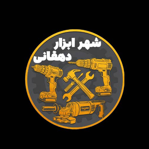 شهرابزار دهقانی