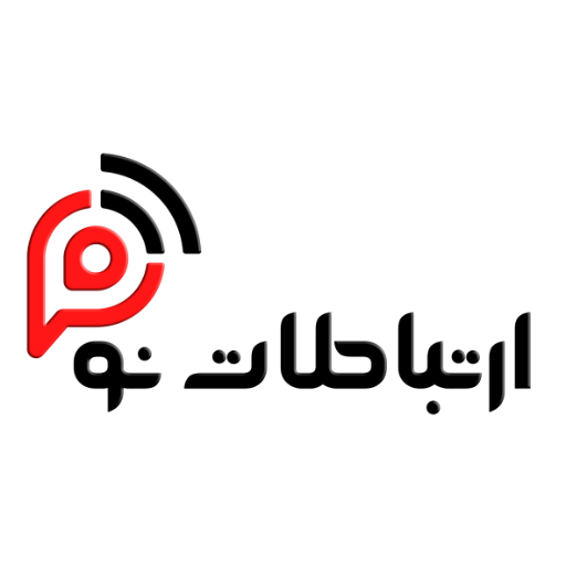 ارتباطات نو