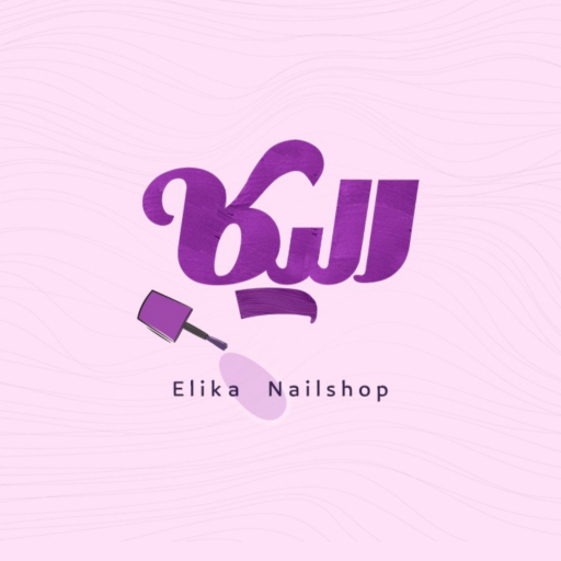 الیکا نیل شاپ