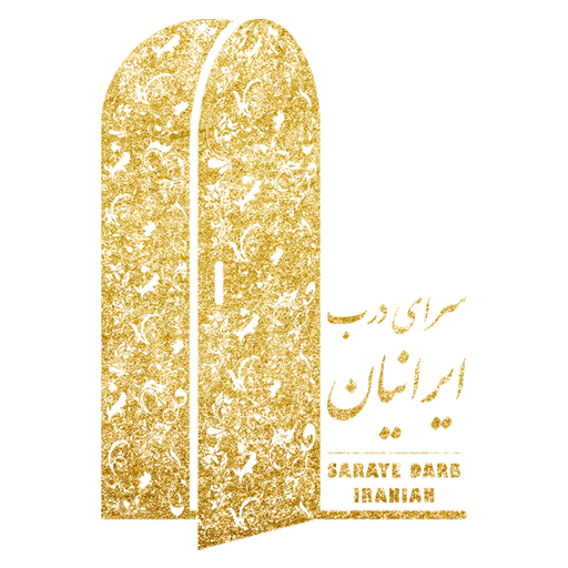 سرای درب ایرانیان