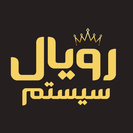 رویال سیستم استور