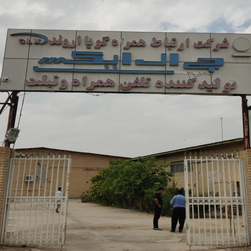 شرکت جی ال ایکس