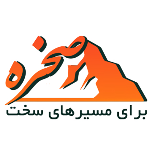 صخره