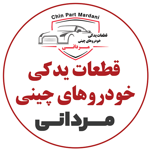 یدکی خودرو های چینی مردانی