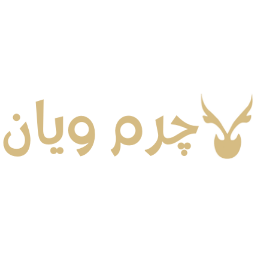 چرم ویان