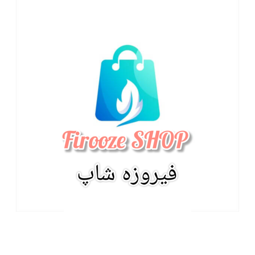 فیروزه شاپ تخفیف