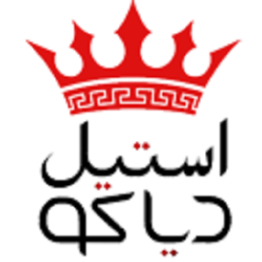 استیل دیاکو