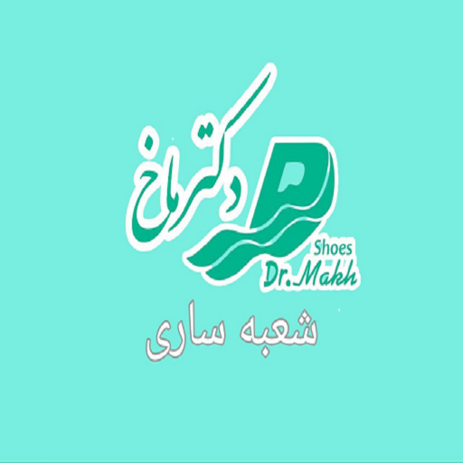 درمان طب دکتر ماخ